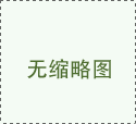 西安環氧地坪哪些公司好，西安環氧地坪十大品牌？
