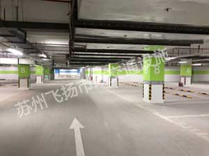 蘇州地下停車場劃線施工設備選購注意事項有哪些?
