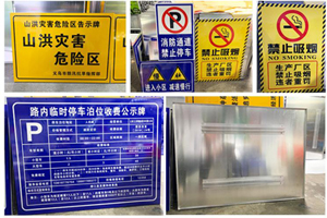 交通出行道路標(biāo)志牌如何認(rèn)?如何去識別？