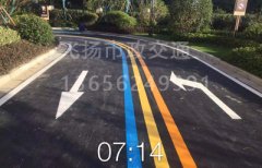 西安彩色道路劃線 西安路面標線多少錢一平米？