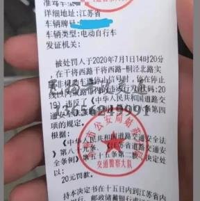 溫習(xí)提示：電動(dòng)車不要在亂停，蘇州開始罰款了！
