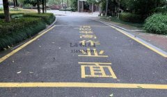 蘇州消防登高地面劃線要求,針對消防登高面地面劃線做法? 蘇州消防登高地面劃線要求,針對消防登高面地面劃線做法?