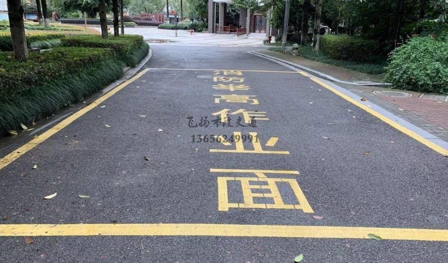 道路劃線，車位劃線，停車位劃線